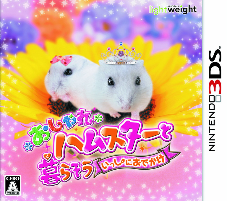 Oshare Hamster to Kurasou: Issho ni Odekake