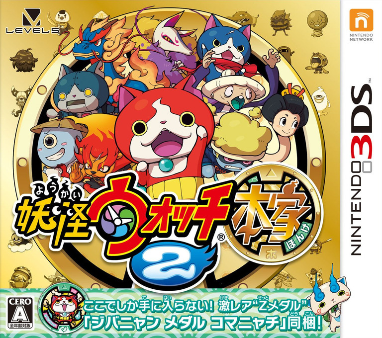 Youkai Watch 2: Honke