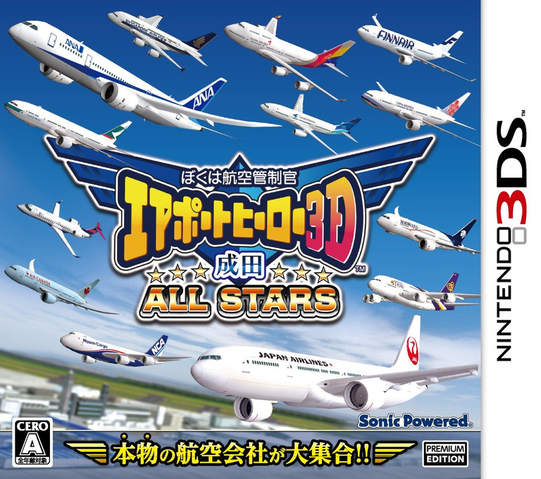 Boku wa Koukuu Kanseikan: Airport Hero 3D - Narita All Stars