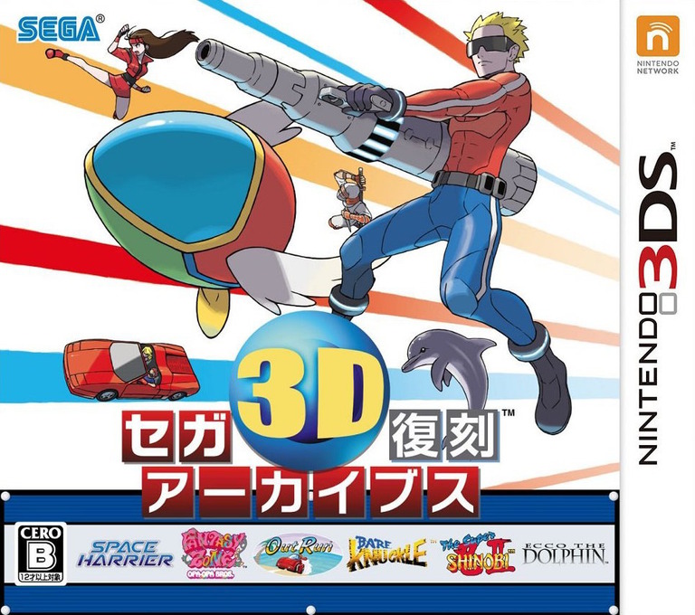 3D After Burner II