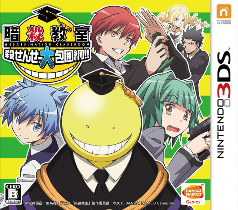 Ansatsu Kyoushitsu: Koro-sensei Daihouimou!!