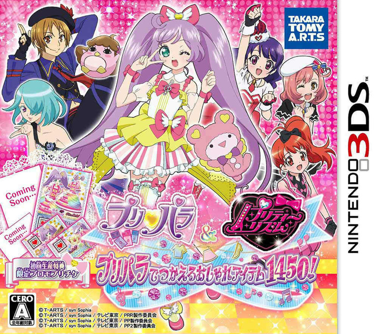 PriPara & Pretty Rhythm: PriPara de Tsukaeru Oshare Item 1450!