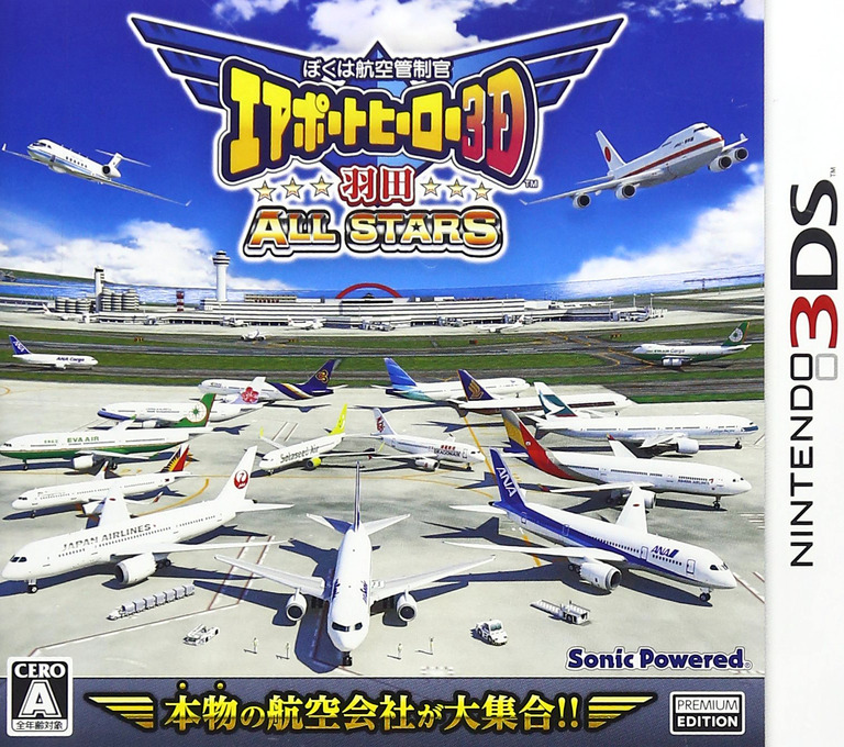 Boku wa Koukuu Kanseikan: Airport Hero 3D - Haneda All Stars