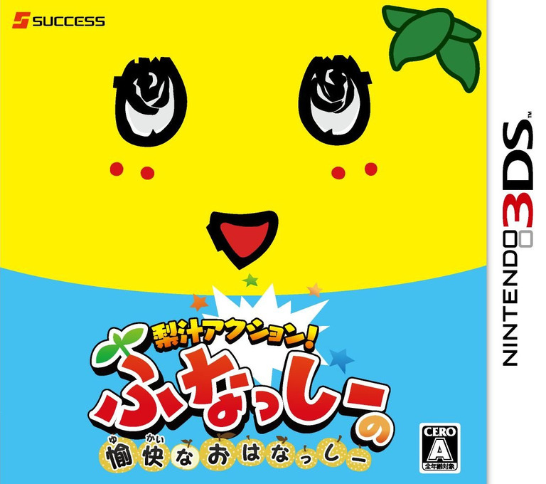 Nashijiru Action! Funassyi no Yukai na Ohanassyi