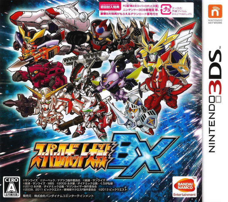 Super Robot Taisen BX