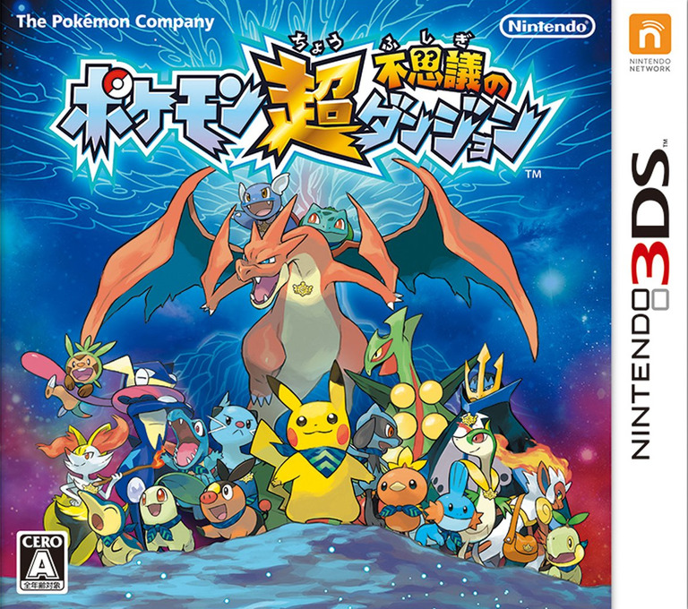 Pokemon Chou Fushigi no Dungeon