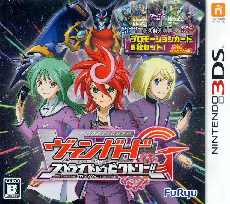 Cardfight!! Vanguard G: Stride To Victory!!