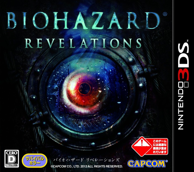 Biohazard: Revelations (Rev01)