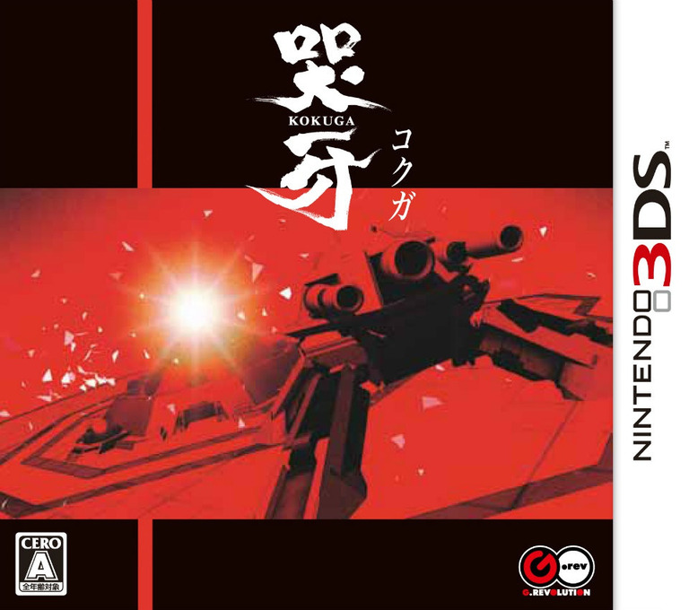 Shinobi 3D