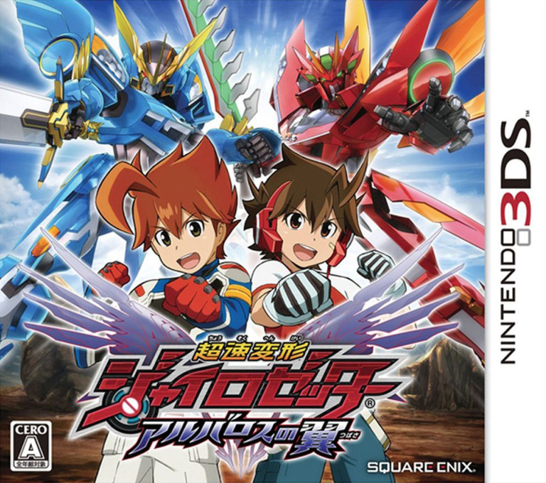 Chousoku Henkei Gyrozetter: Albatross no Tsubasa