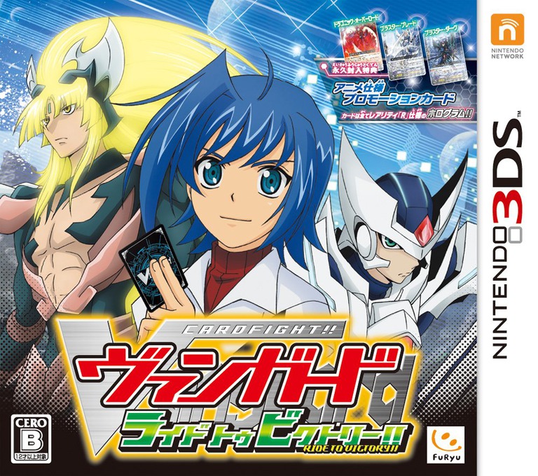 Cardfight!! Vanguard: Ride to Victory!!