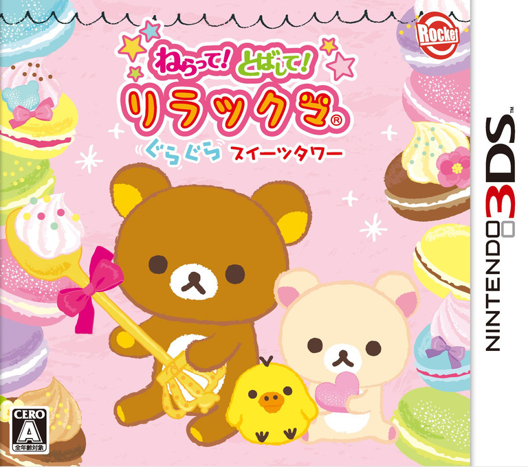 Neratte! Tobashite! Rilakkuma GuraGura Sweets Tower