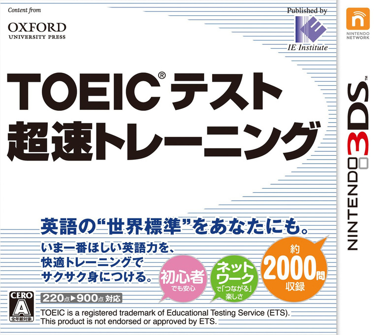 TOEIC Test: Chousoku Training